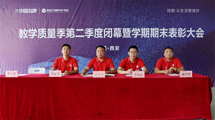 西安万通汽车学校教学质量年活动圆满落幕 表彰先进学子—— 激励技能成才
