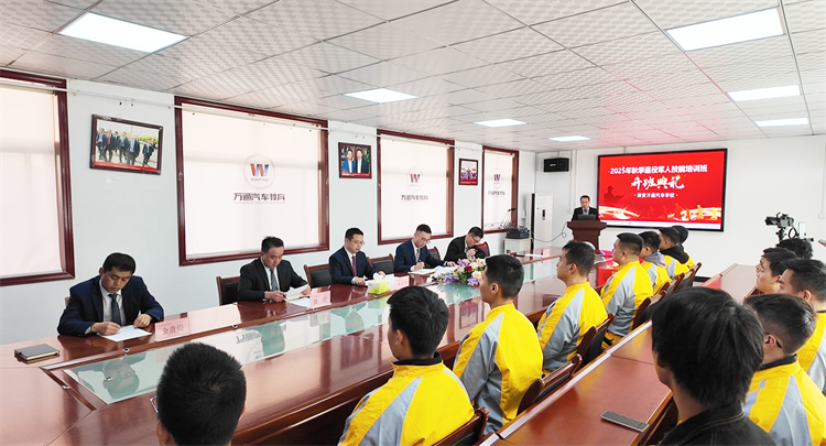 西安万通汽车学校2025年秋季退役军人技能培训班隆重开班