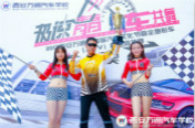 2017西安万通第四届汽车文化节盛大开幕