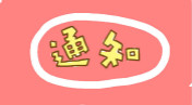 紧急通知：奔宝奥定向班报名已进倒计时！