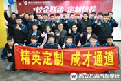 西安万通汽车美容精英特训班正式开班