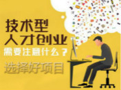 汽车服务行业优质创业项目——汽车钣喷美