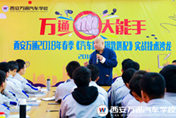 中华锁王为学子传授汽车防盗钥匙匹配技能