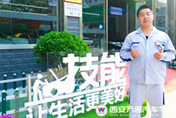 新创客|美容店学不到技术  就来专业学校学