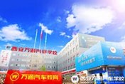 技工“薪”时代 西安万通高质量培养汽车人才