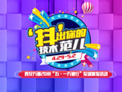 五一万通行：无须确认眼神 你就是我们要找的人
