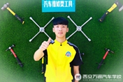 陈晓：走进万通学汽修 让梦成真获幸福