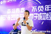 成功经验分享会|教你如何快速拿到万元高薪