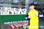初中生也可直接上大学 万通为你开辟升学捷径