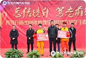 速看！2018年西安万通最后一场年度盛会