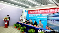 【开班典礼】相约万通  一起奋斗