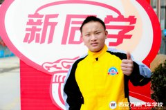 为什么推荐大家到西安万通学汽修？
