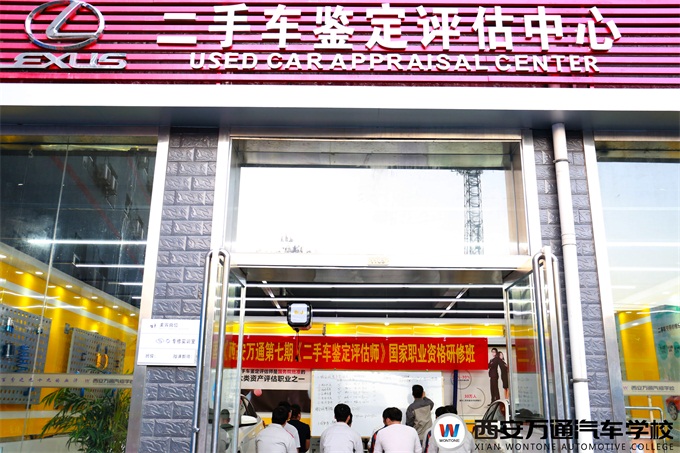 西安万通专业的二手车鉴定评估中心 西安万通专业的二手车鉴定评估中心