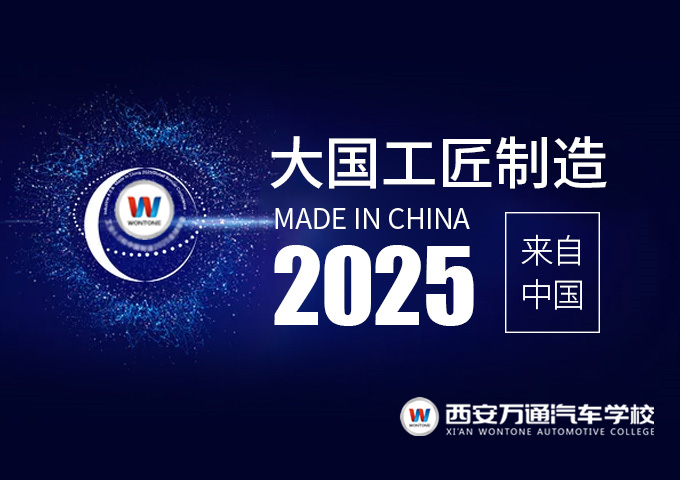 大国工匠，为中国制造2025助力