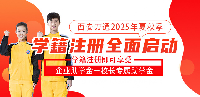 2025年秋季学籍注册倒计时