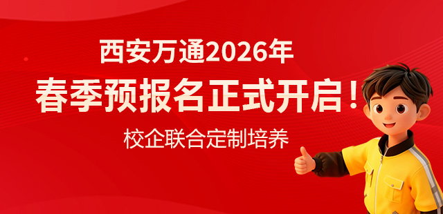 2026年春季预报名