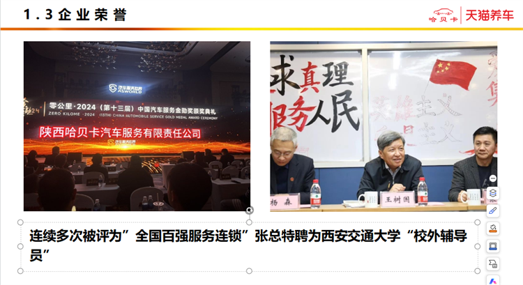 天猫养车&哈贝卡走进西安万通|专场招聘会火热开启!