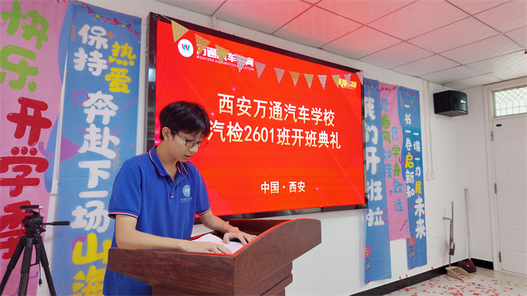 匠心启新程，青春正当燃——汽检2601班圆满开班！